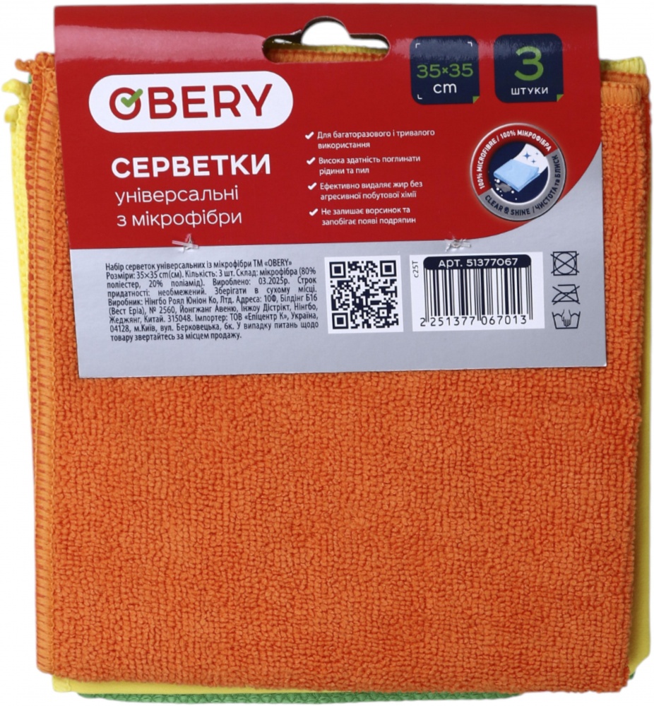 Салфетки из микрофибры OBERY универсальные 35 х 35 см 3 шт./уп.