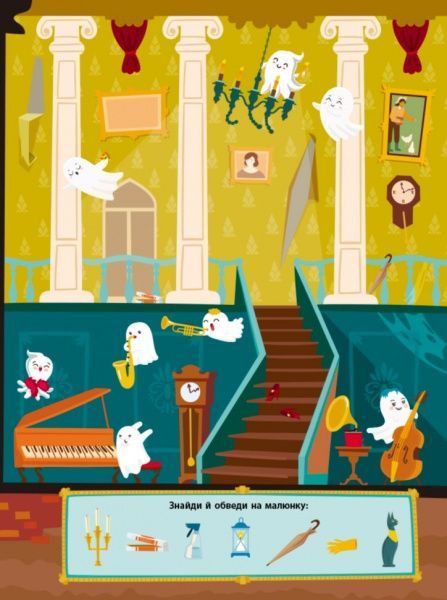 Книга Булгакова Г. «Що приховують чудовиська?» 9786170957924