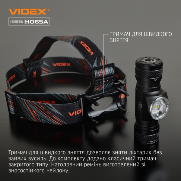 Фонарь налобный Videx светодиодный VLF-H065A 1200Lm 5000K