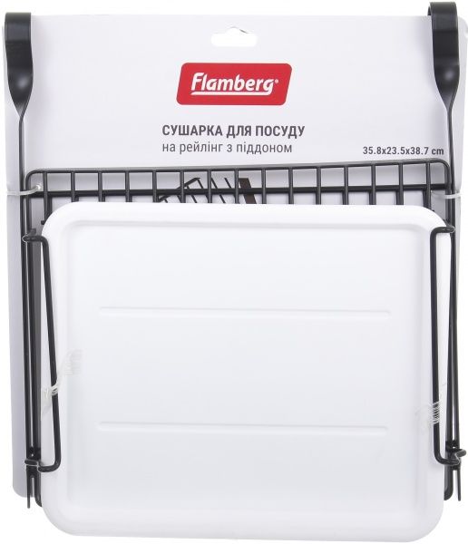 Сушилка для посуды Flamberg на рейлинг с поддоном черный