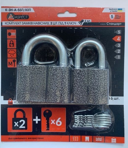 Замок навісний Aspect ЗН-А-55П/ЗН-А-80П 2 шт.