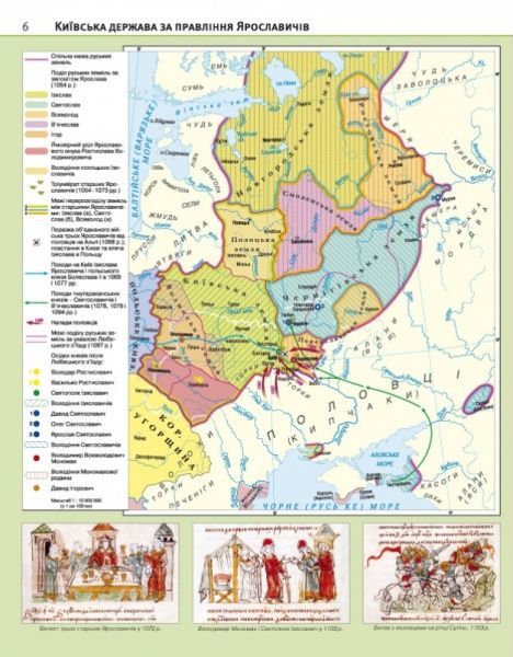 Атлас «Історія України 7 клас»