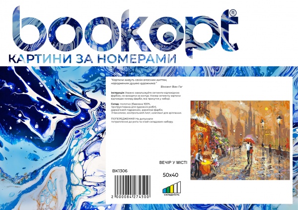 Картина за номерами Вечір у місті bk_1306 40x50 см BookOpt 