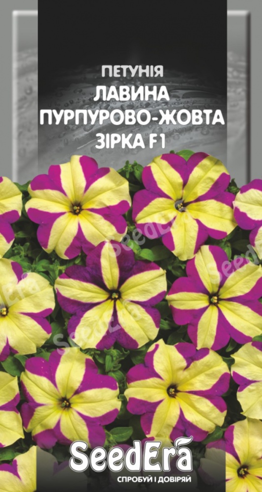 SeedEra петуния ампельная Лавина пурпурно-желтая звезда F1 10 шт.