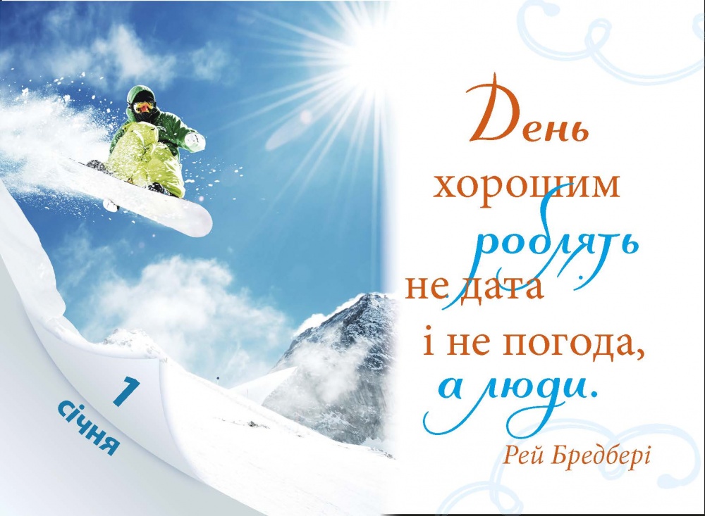 Календар настільний «Lounge Мій успішний рік» 2024