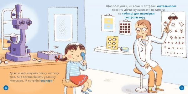 Книга Стефані Леду «Моя перша Енциклопедія DOCs. У лікаря» 978-617-768-800-5