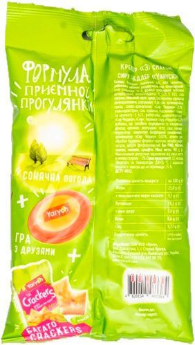 Крекер Yarych со вкусом сыра Чеддер 80 г 