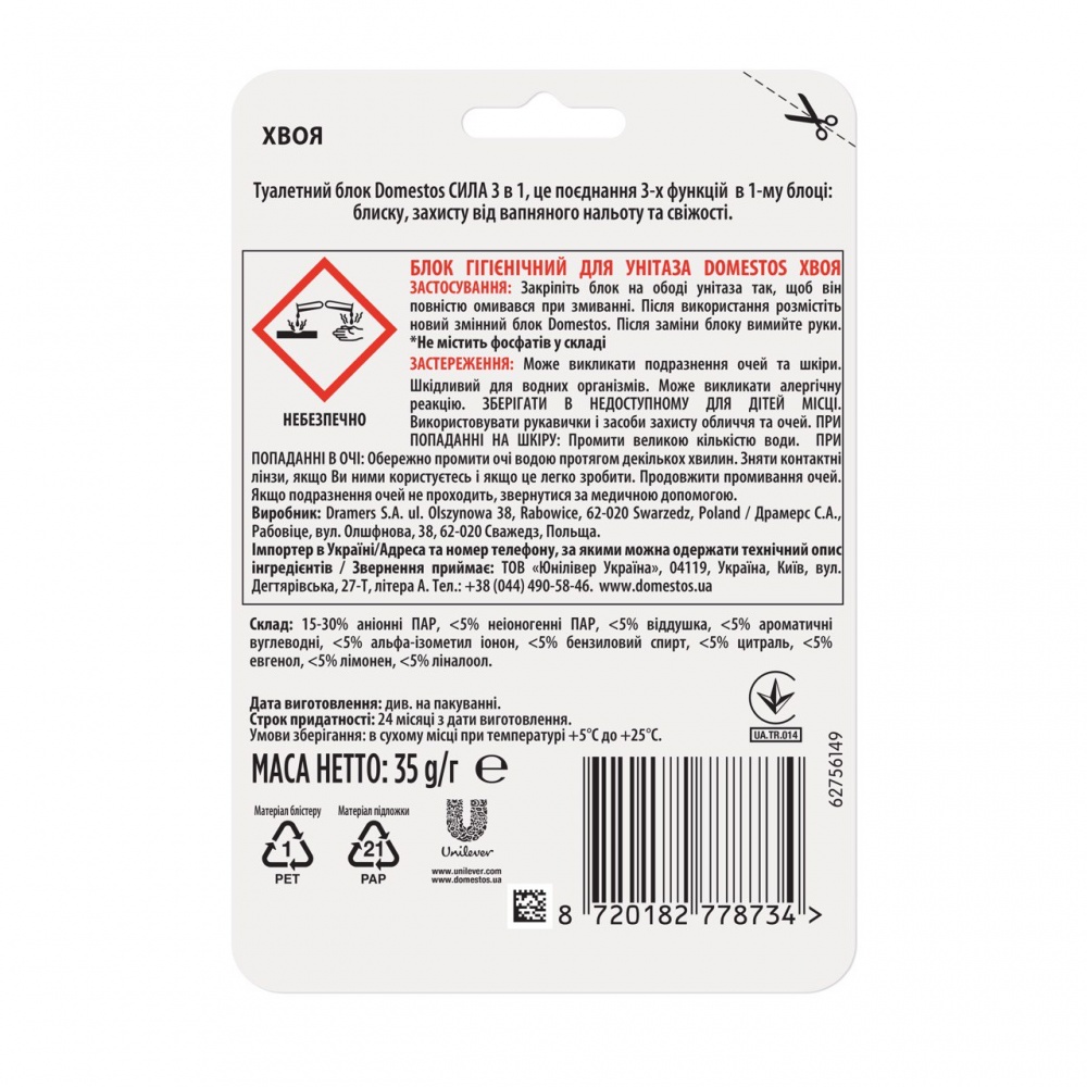 Блок з очисним засобом Domestos 3 в 1 Хвоя 35 г 64306171