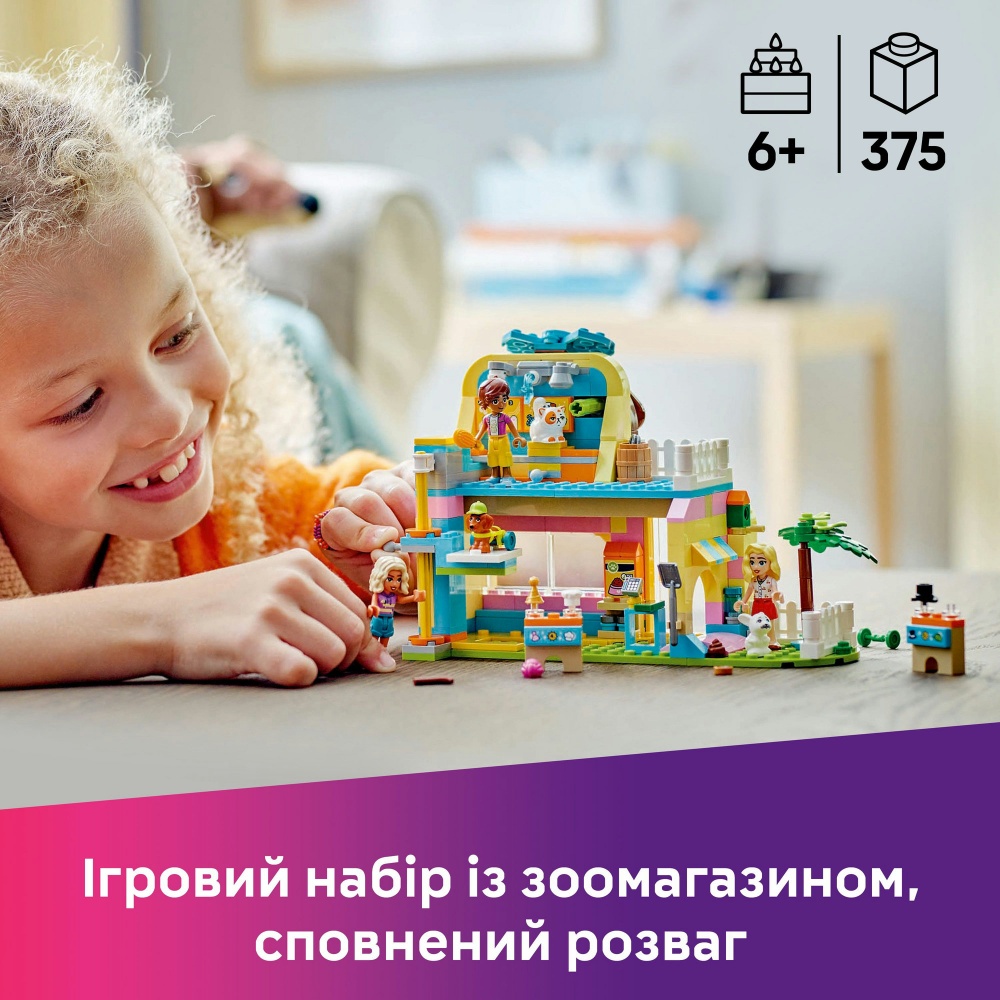 Конструктор LEGO Friends Магазин аксессуаров для домашних питомцев 42650