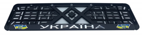 Рамка під номерний знак Україна рельєфна з силіконовими вставками 