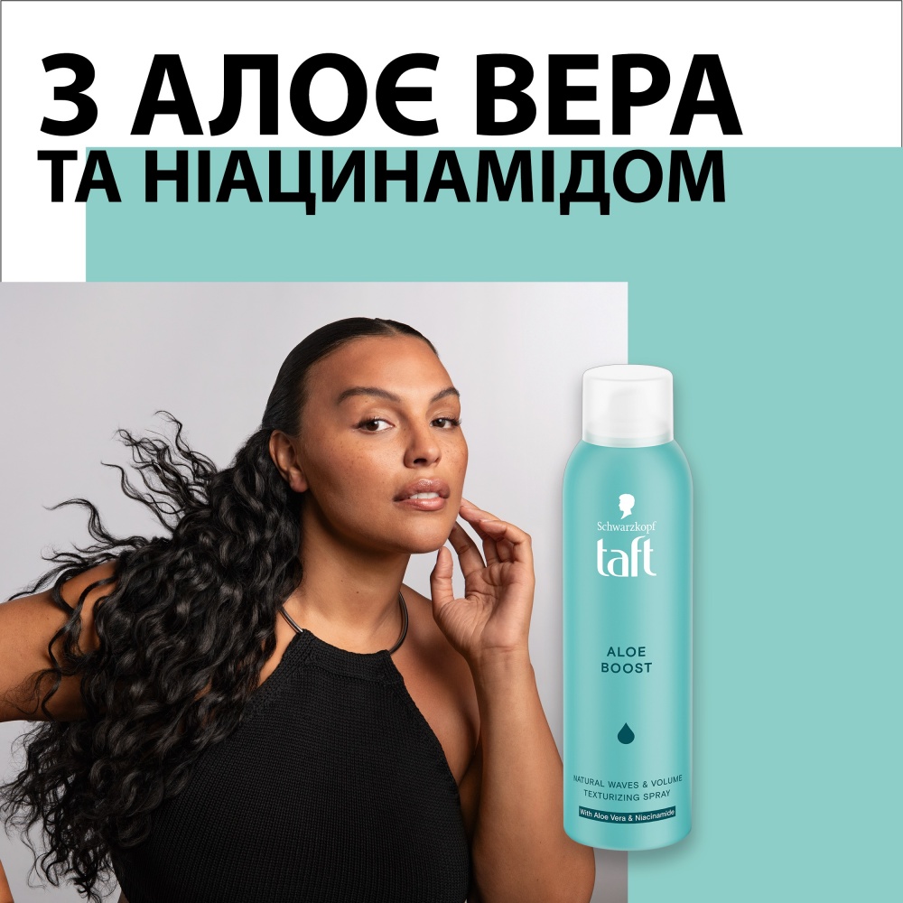 Спрей для волос TAFT текстурующий Aloe Boost 150 мл