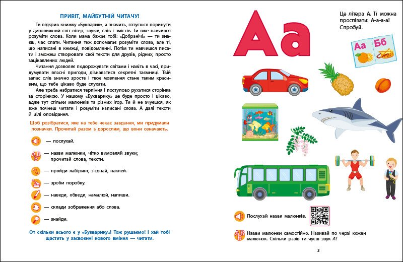 Книга Наталья Коваль «Букварик з ігровими вправами» 978-617-09-9384-7