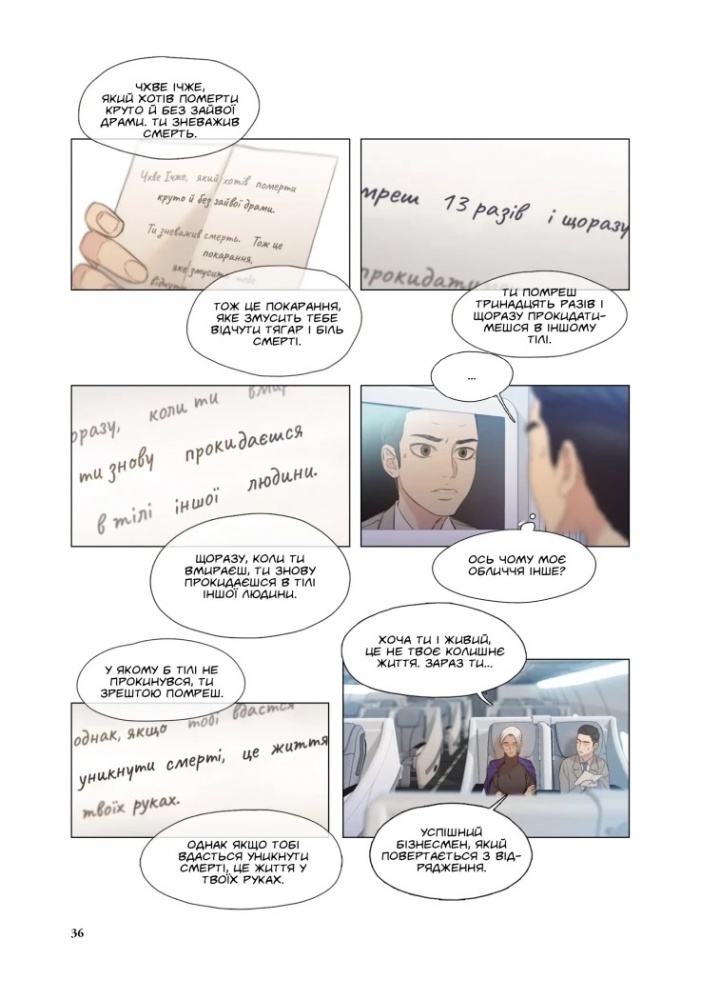 Книга «Гра смерті. Том 1. Я скоро помру» 9786178771478