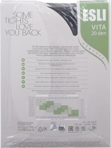 Колготки женские ESLI Vita 20 den Nero р. 2 черный 2 шт. 