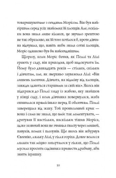Книга Лінда Ньюбері «Дівчата за право вибору» 9-786-177-853-137