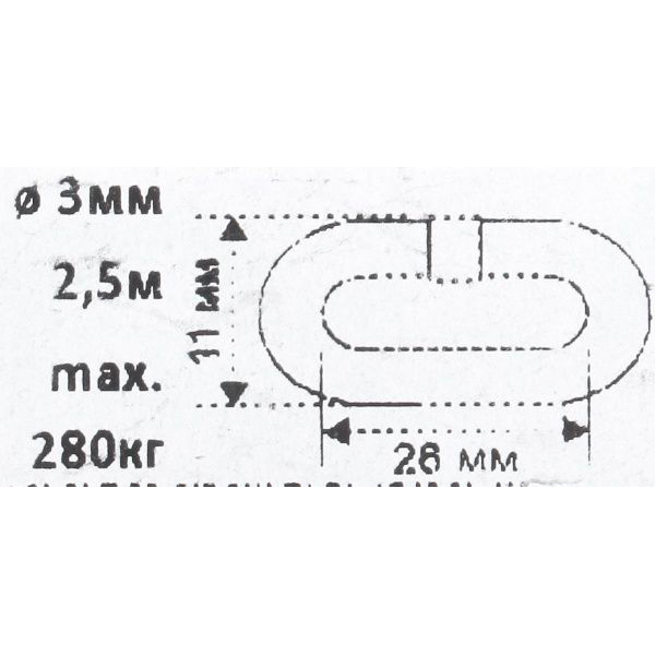 Цепь длиннозвеньевая 3 мм 2,5 м оцинкованная