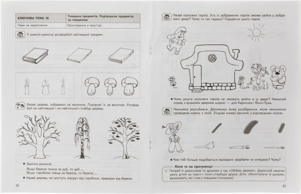 Книга Виталий Федиенко «Математика та логіка» 978-966-429-150-4
