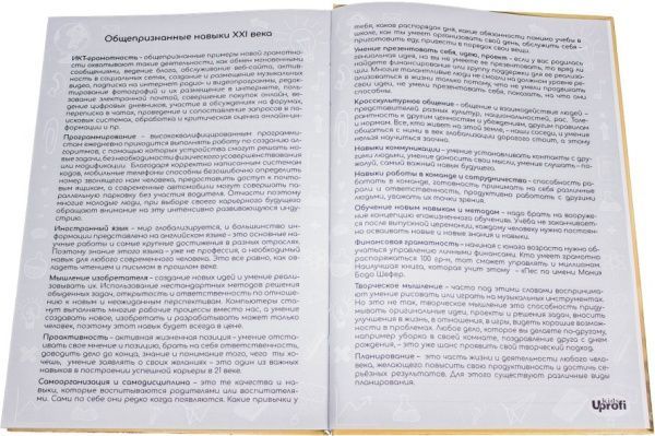 Книга «100 историй успешных детей» 978-617-7515-11-0