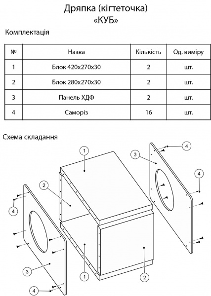 Кігтеточка Eco-land Куб