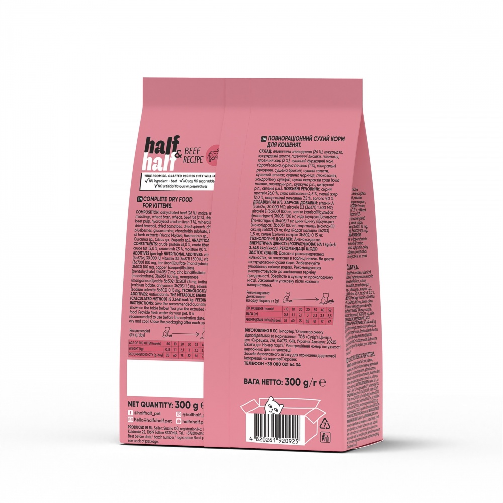 Корм сухой для котят Half&Half с говядиной 300 г