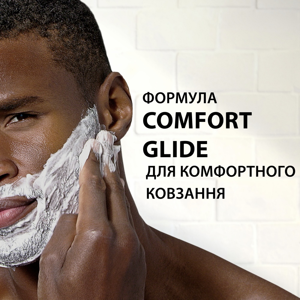 Піна для гоління GILLETTE Classic Sensitive 400 мл