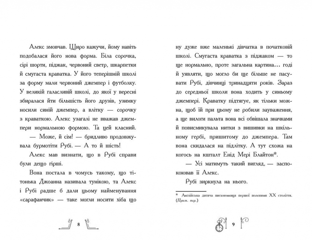 Книга Салли Николлс «Таємниця у часі. Книга 4» 978-617-09-8954-3