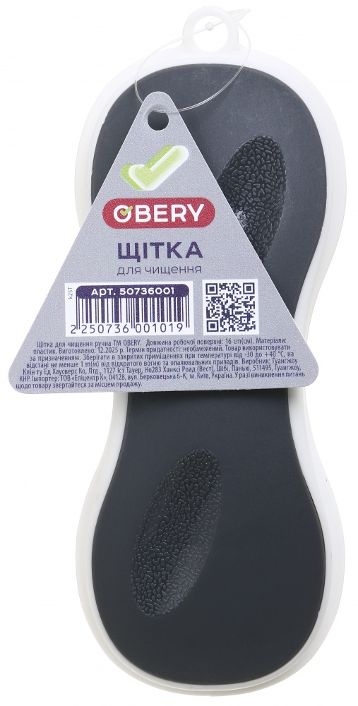 Щетка для уборки 16 см OBERY серый