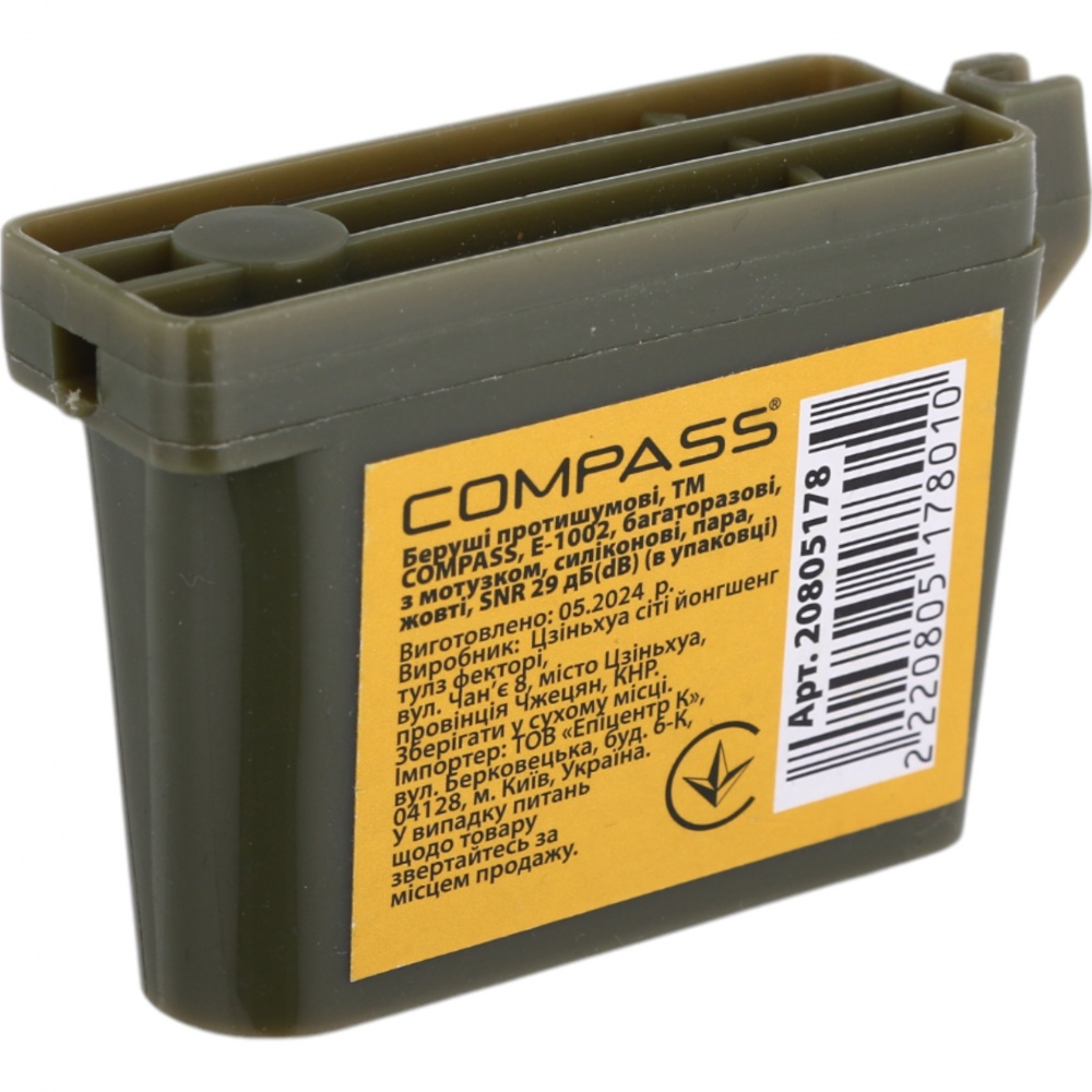 Беруши Compass противошумовые с веревкой желтый SNR 29 дБ пара E-1002