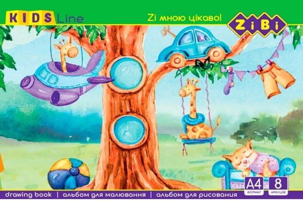 Альбом для рисования Line KIDS ZB.1420 ZiBi