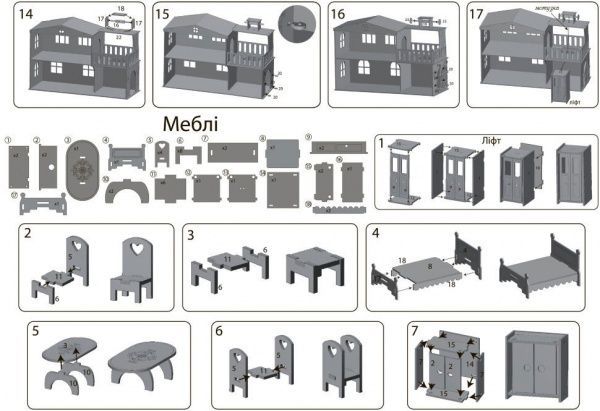 Игрушка Зірка Домик с лифтом