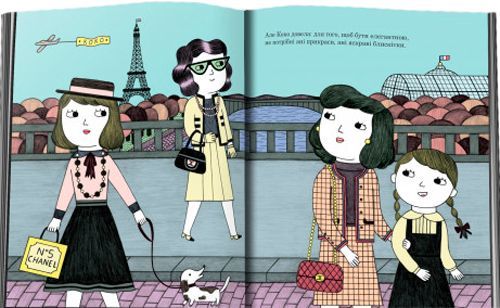 Книга Мария Исабель Санчес Вегара «Коко Шанель. Маленьким про великих» 978-617-7535-48-4