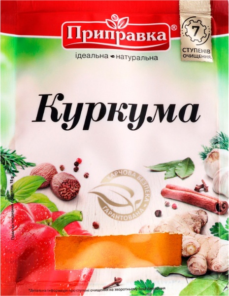 Приправа Приправка Куркума 15 г