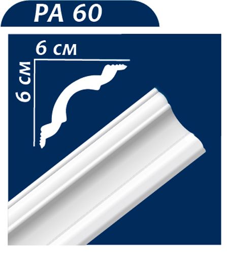 Потолочный плинтус Premium Decor PA60 2000x60x60мм 