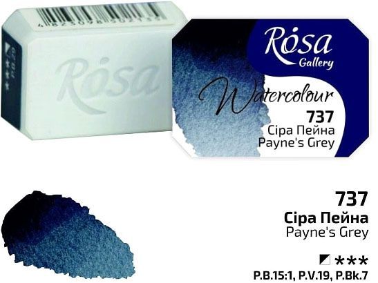Краски акварельные серая пейна 343737 ROSA Gallery