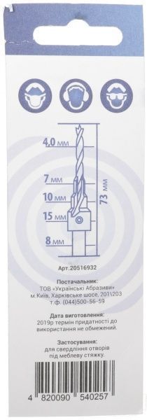 Сверло A.T.T. 73 мм 4 мм