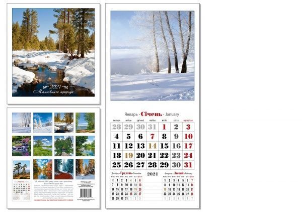 Календар перекидний «Мальовнича природа 2021» 4820144130359