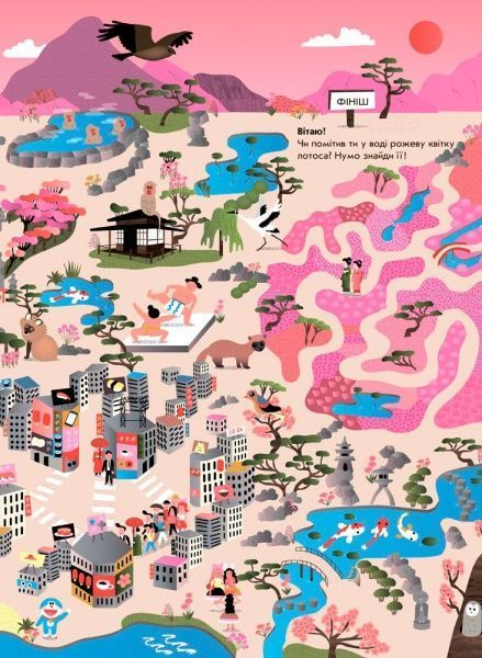 Книга Каролина Сельме «Мир в 15 лабиринтах» 978-617-093-423-9