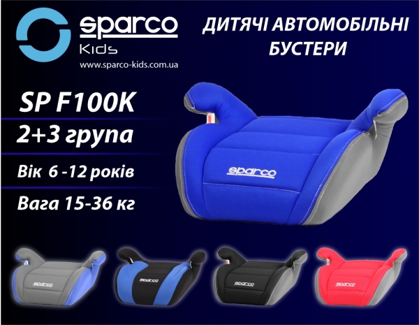 Автокресло-бустер Sparco 2+3 (15-36kgs) черный с синим 106611