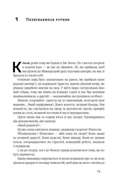 Книга Джек Велч «Сам собі MBA. Про бізнес без цензури» 978-617-7388-91-2