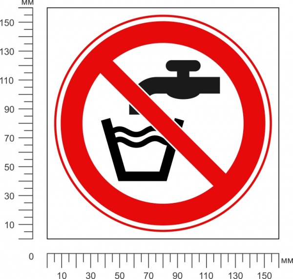 Наклейка Запрещено использовать в качестве питьевой воды 150 мм