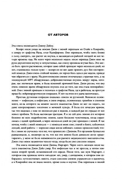 Книга Кэтрин Шэнахан «Умный ген. Какая еда нужна нашей ДНК» 978-617-7808-24-3