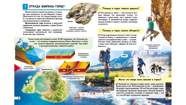 Книга «Почемучкам обо всем на свете» 978-966-947-485-8