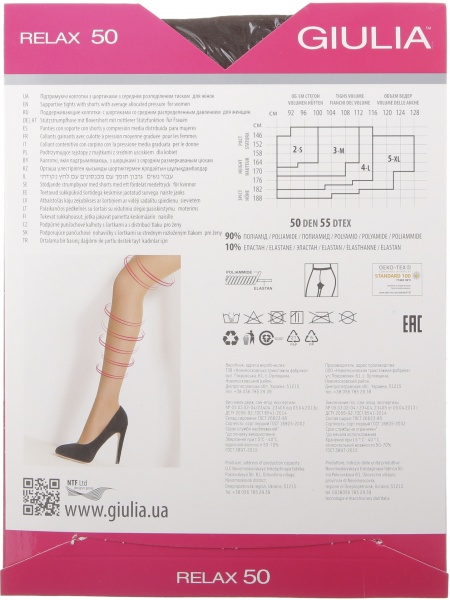 Колготки Giulia Relax 50 den 5 капучино