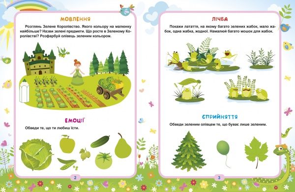 Книга Оксана Аллина «Геній за 5 хвилин. 2+. Легке навчання» 978-966-939-810-9