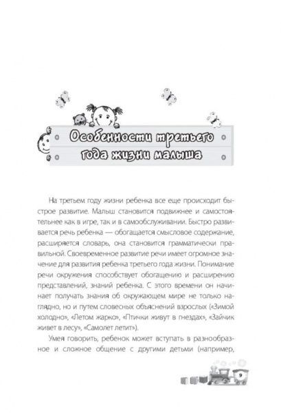 Книга Ярослав Драб «Для заботливых родителей: Мне 2 года» 9786170029669