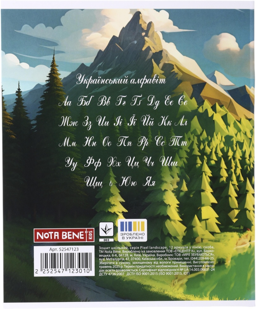 Тетрадь школьная Pixel landscape1_25 12 листов скоба, лінія Nota Bene
