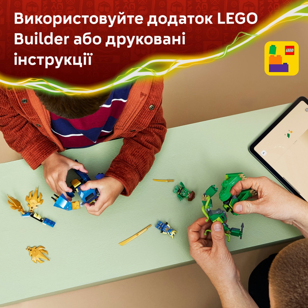 Конструктор LEGO NINJAGO Битва работа дракона Джея 71853