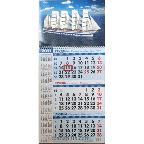 Календар «Квартальний на 2021 рік» 9772070128113