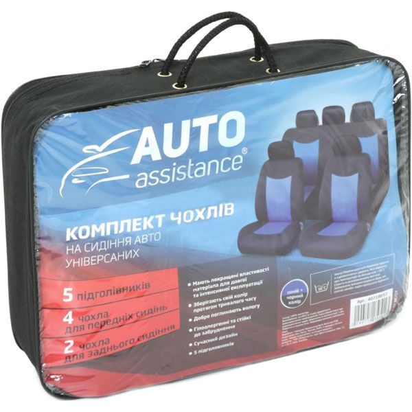 Комплект чехлов на сиденья Auto Assistance EP-07 BK/BL голубой