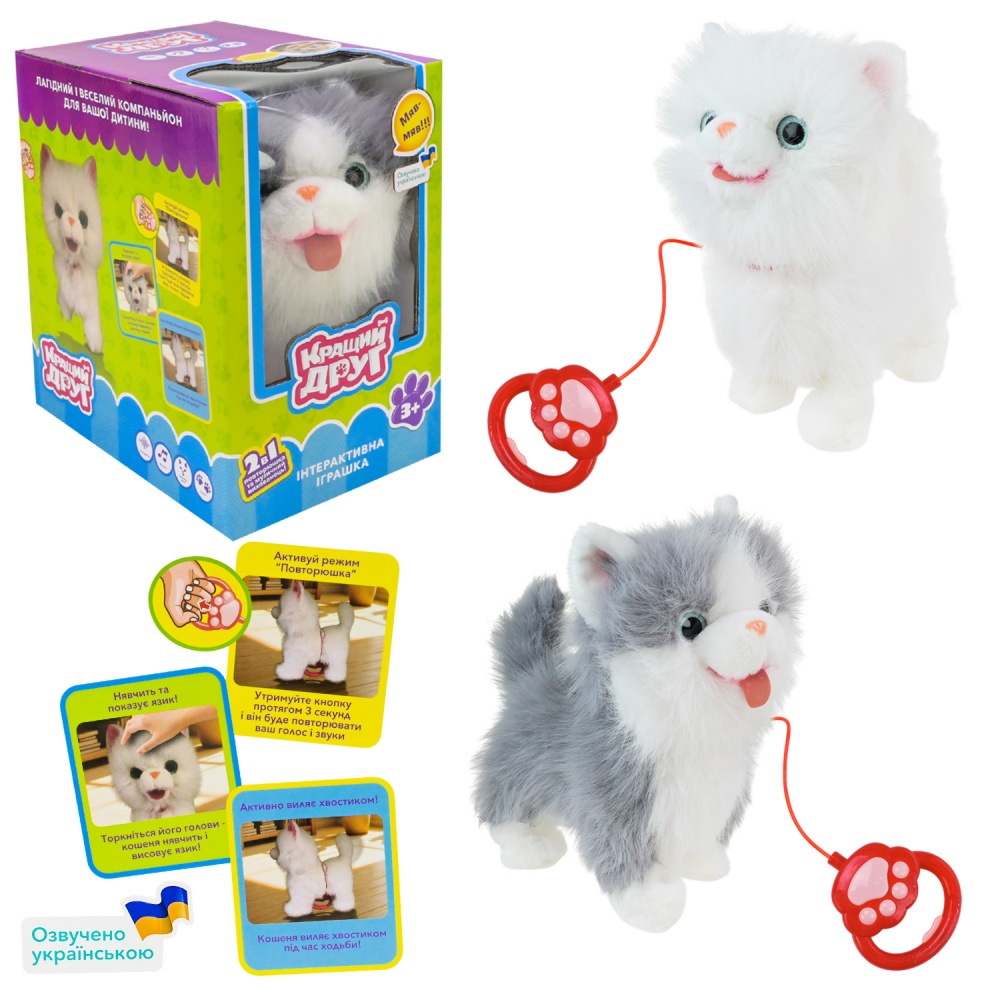 Іграшка м'яка інтерактивна Кращий друг Кішка на повідку BF2501